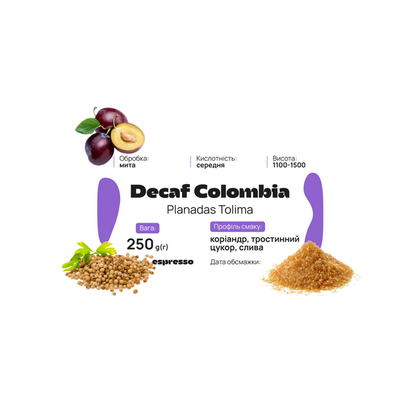 Арабика Decaf Colombia Кофе №50 от BUNO. | Кофе зерновой, Обжарка для Эспрессо, 250 г 300000000493 фото