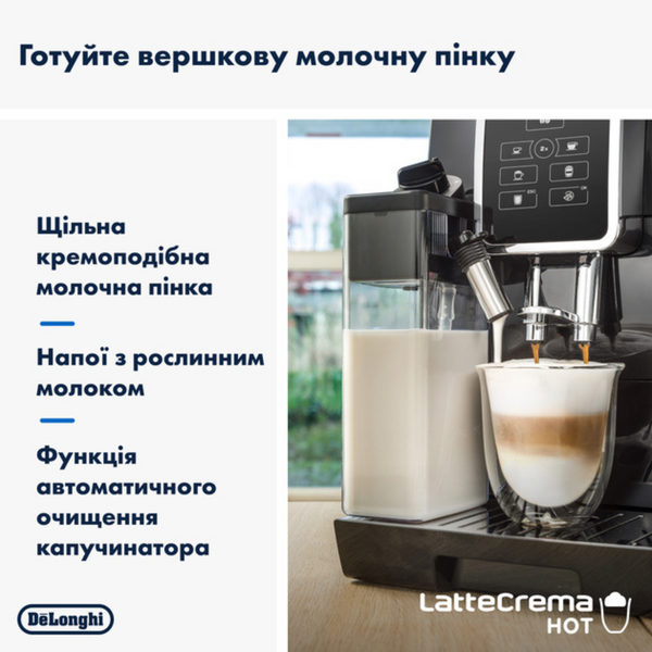 Кавомашина Delonghi Dinamica ECAM359.55.B (Cappuccino) (реставрована) 300000001732 фото