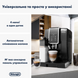 Кавомашина Delonghi Dinamica ECAM359.55.B (Cappuccino) (реставрована) 300000001732 фото 5