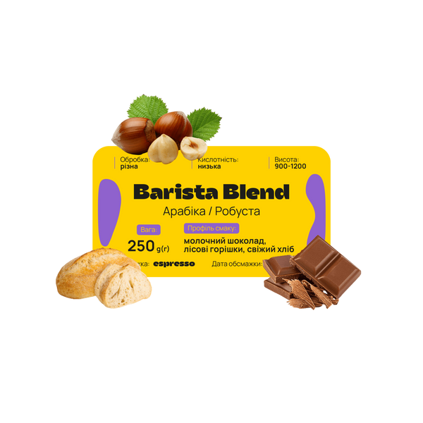 Barista Blend 300000000015 фото