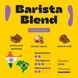 Купаж Barista Blend Кава №80 від BUNO. | Кава мелена, Обсмажування &ndash; Еспресо, Помел &ndash; Гейзер, 1000 г 300000001418 фото 2